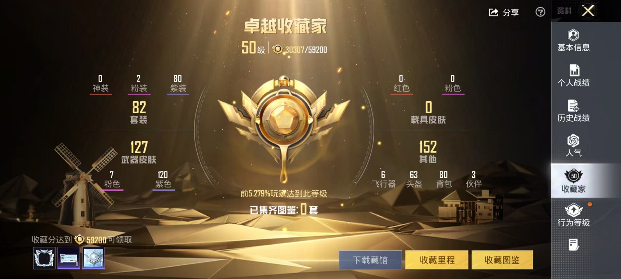 HPCMW48344和平精英账号详情图4