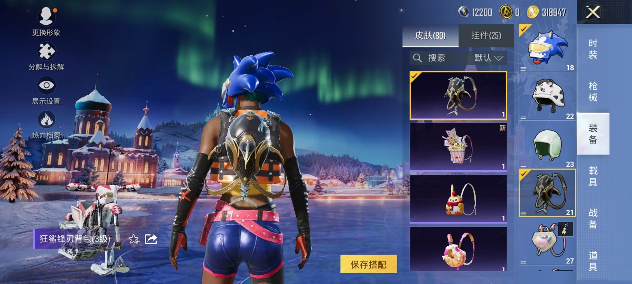 HPCMW48344和平精英账号详情图9