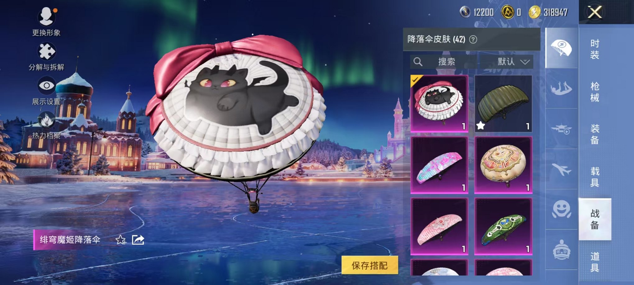 HPCMW48344和平精英账号详情图10