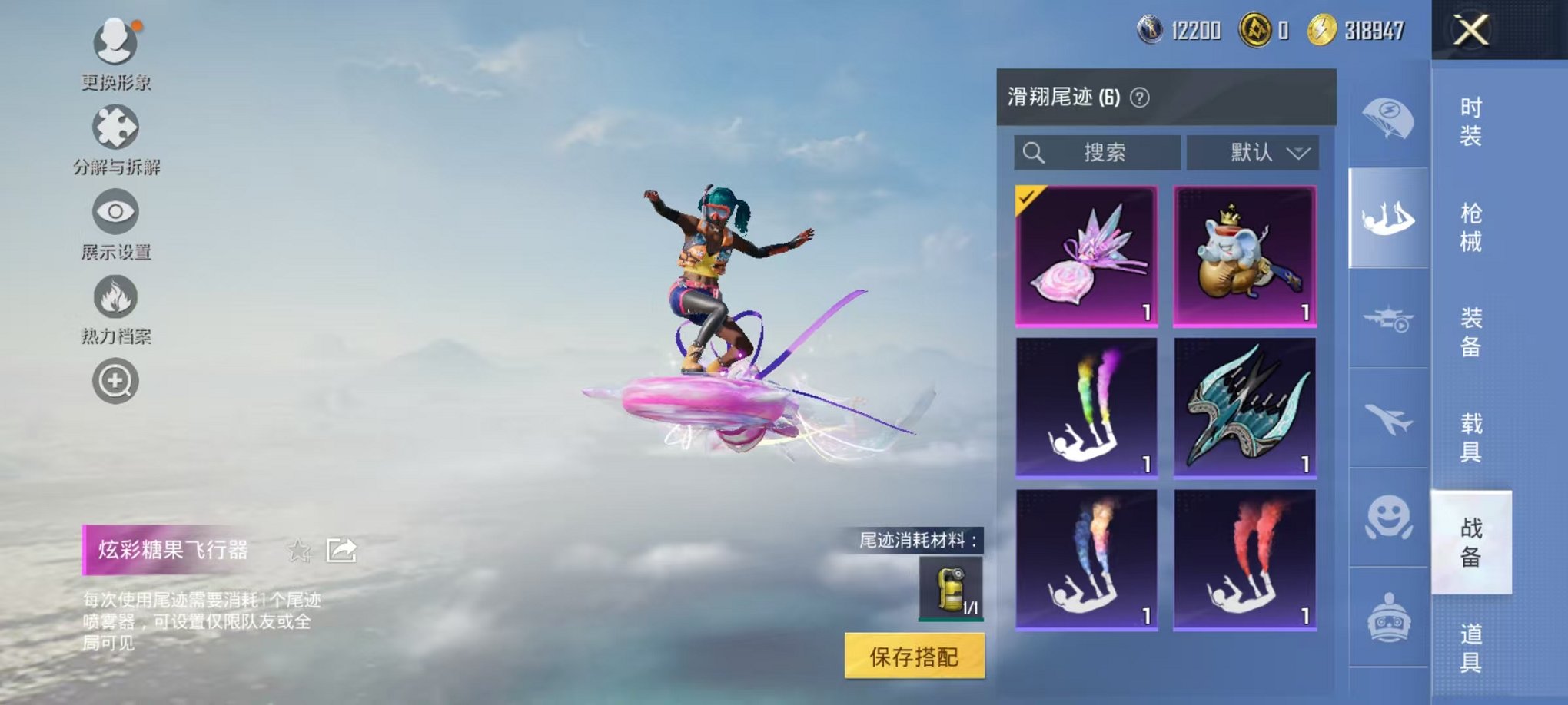 HPCMW48344和平精英账号详情图11