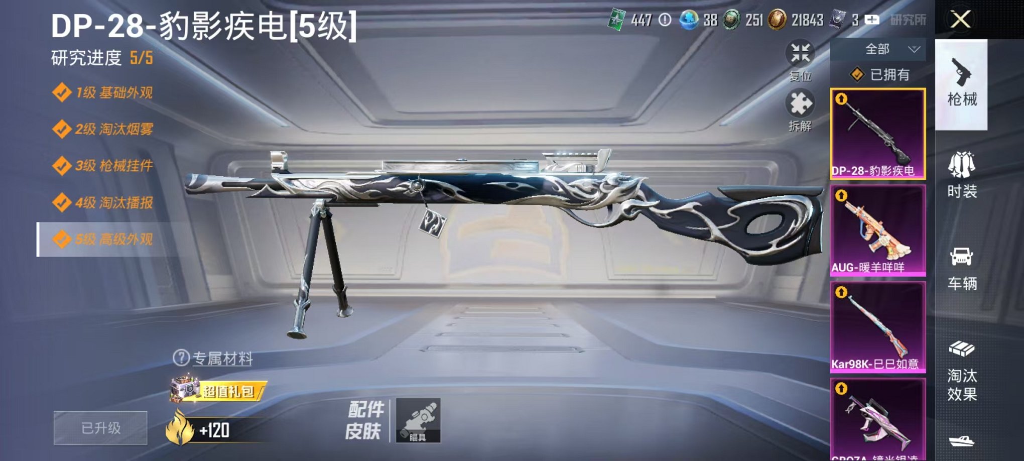 HPCMW48344和平精英账号详情图14