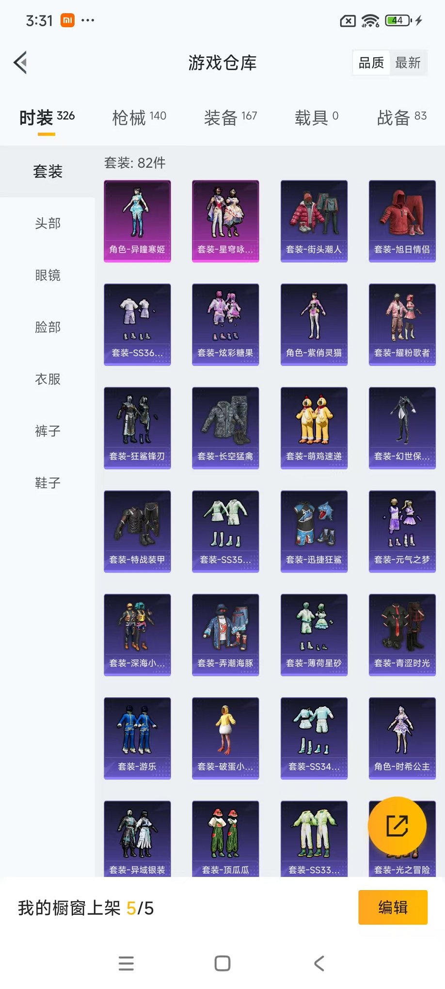 HPCMW48344和平精英账号详情图21