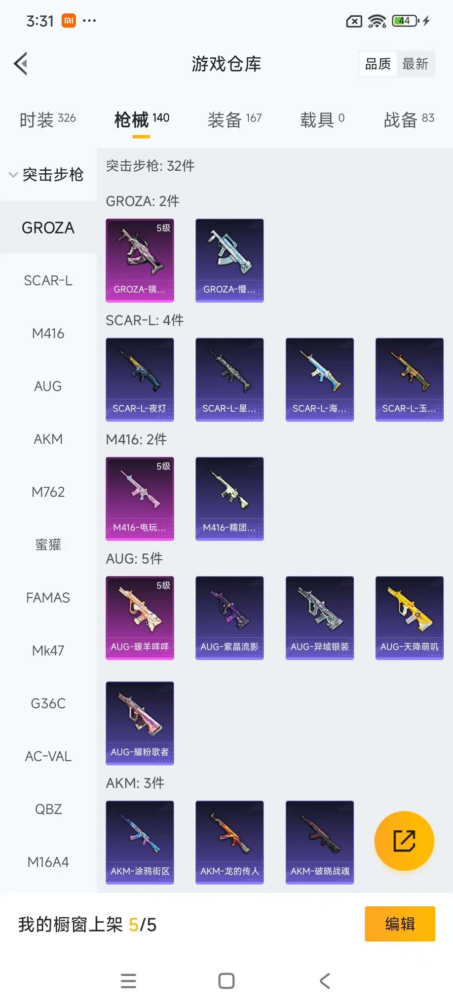 HPCMW48344和平精英账号详情图22