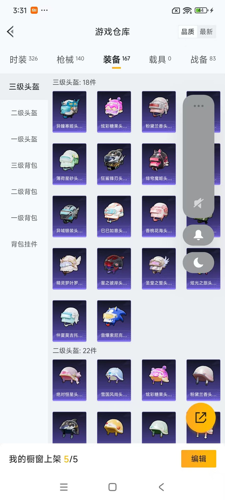 HPCMW48344和平精英账号详情图23