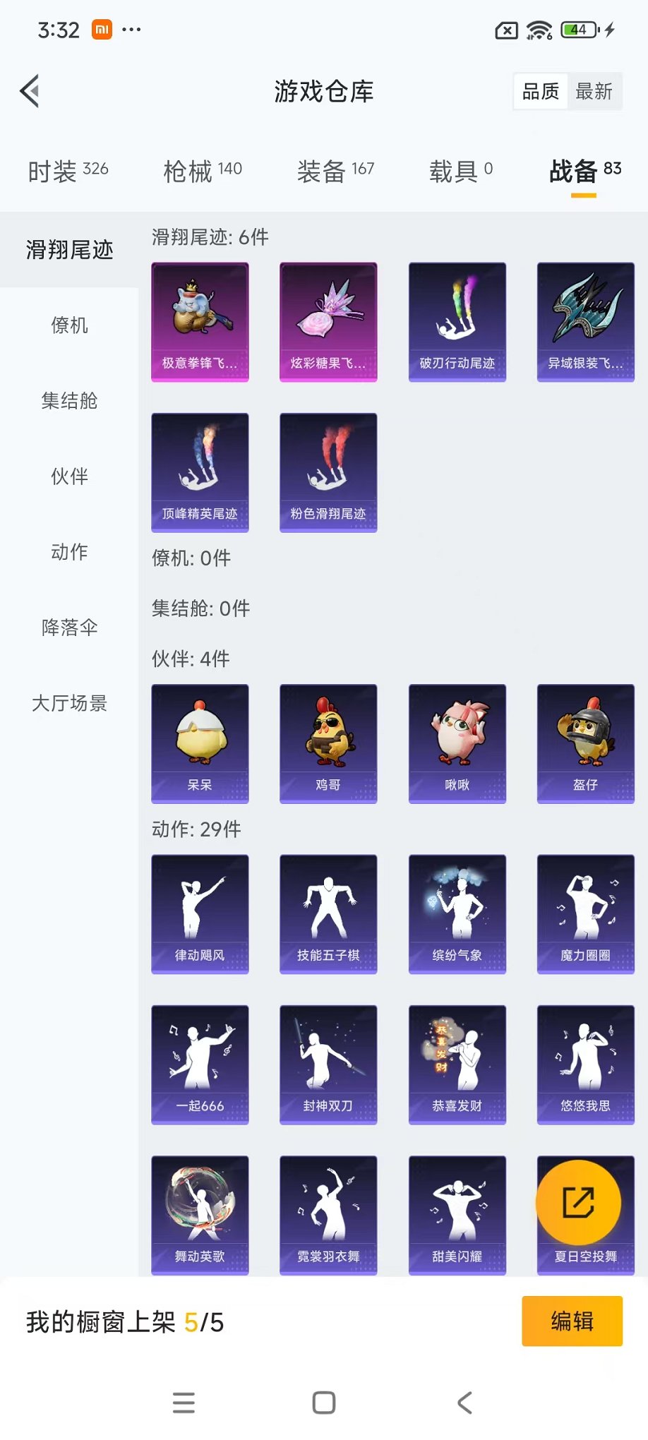 HPCMW48344和平精英账号详情图25