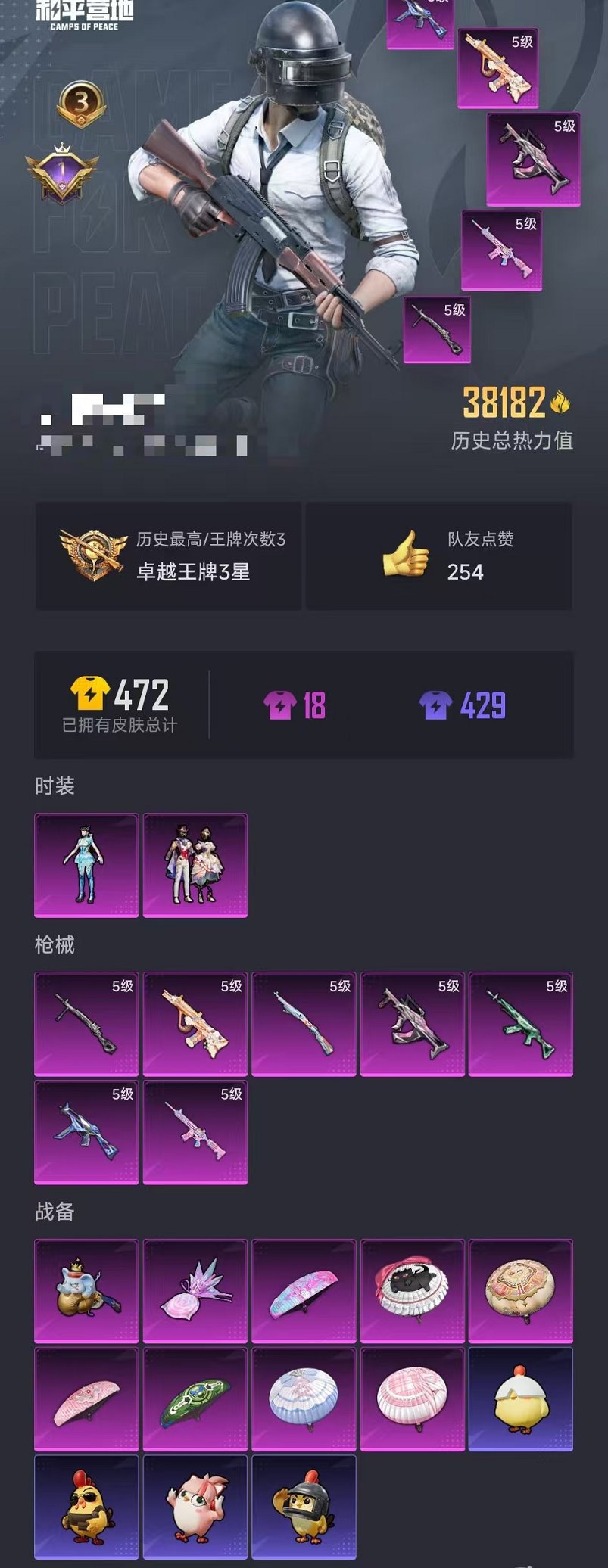 HPCMW48344和平精英账号详情图27