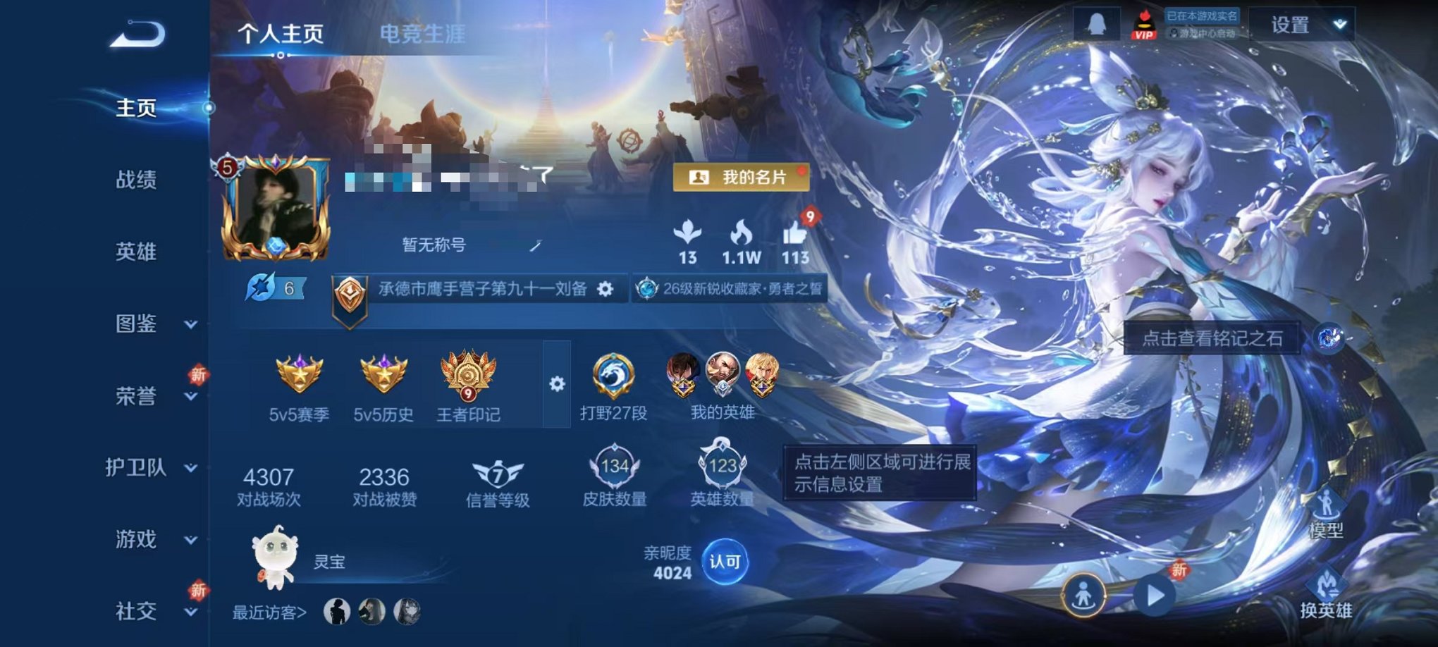 王者荣耀账号安卓QQ123英雄-134皮肤-可二次【134皮肤1星元1珍品4传说可秒换绑】安卓QQ-123英雄-134皮