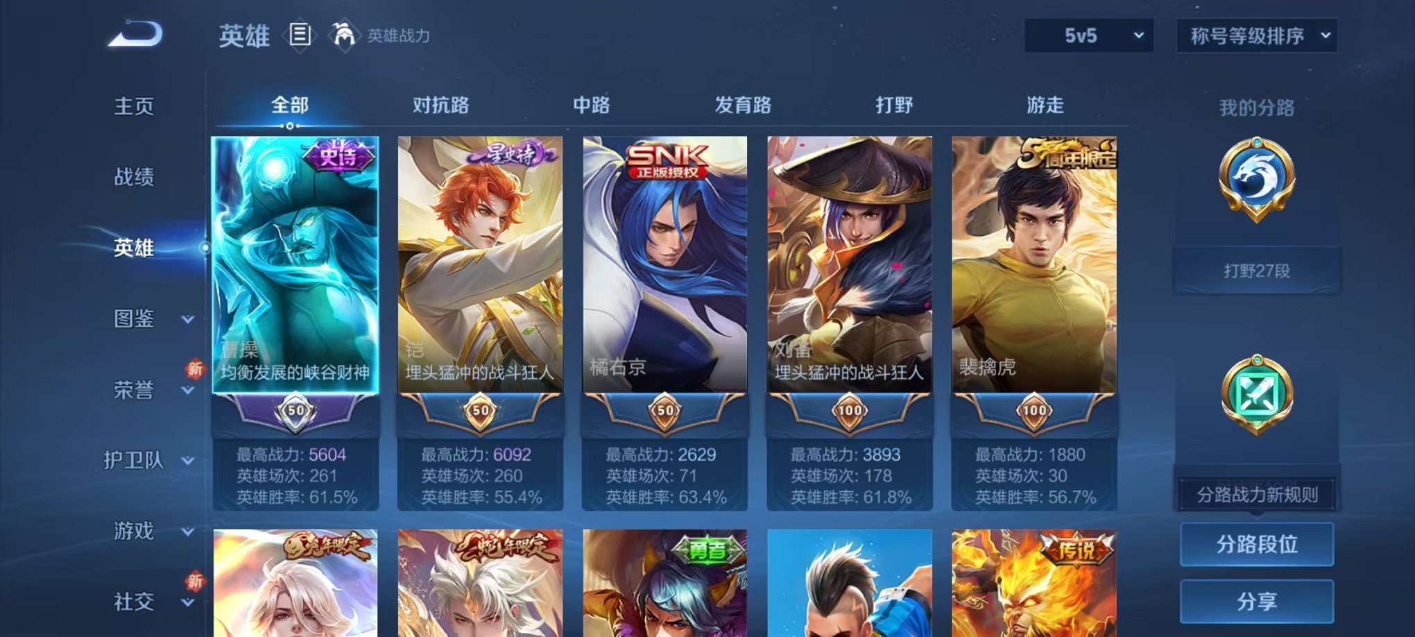 WZCMW415067王者荣耀账号详情图2