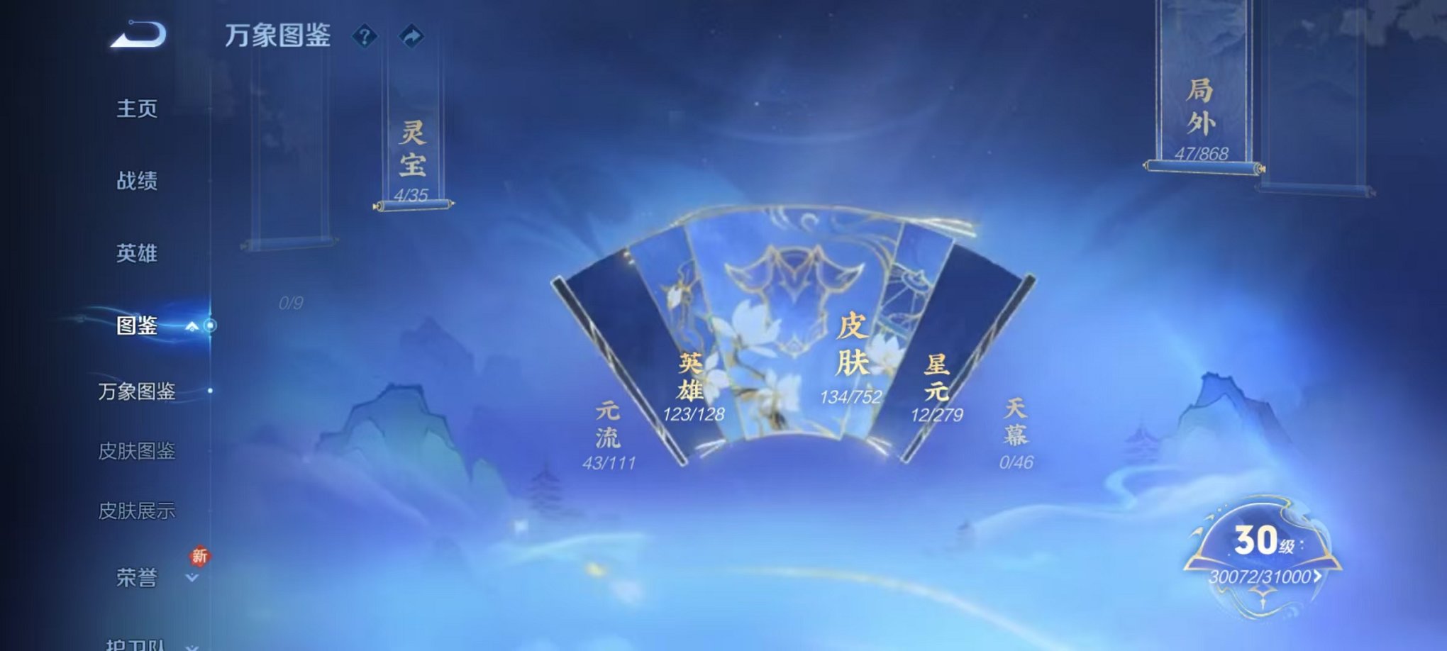 WZCMW415067王者荣耀账号详情图3