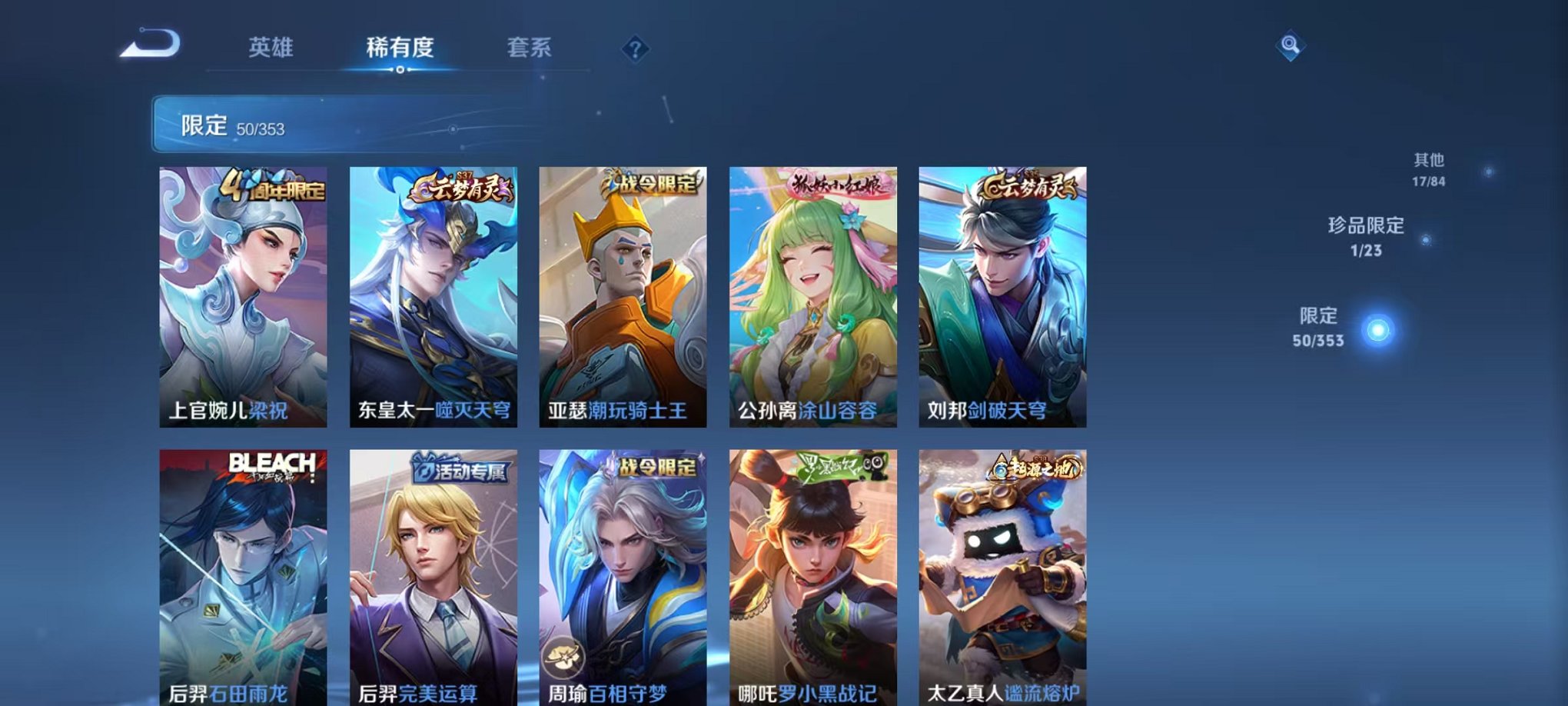 WZCMW415067王者荣耀账号详情图7