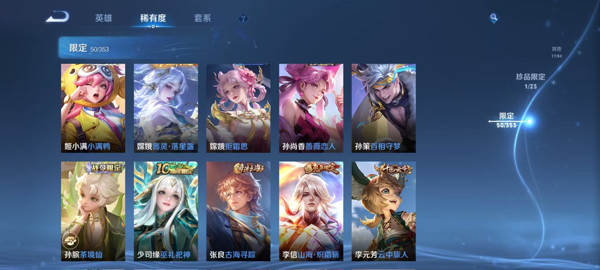 WZCMW415067王者荣耀账号详情图8