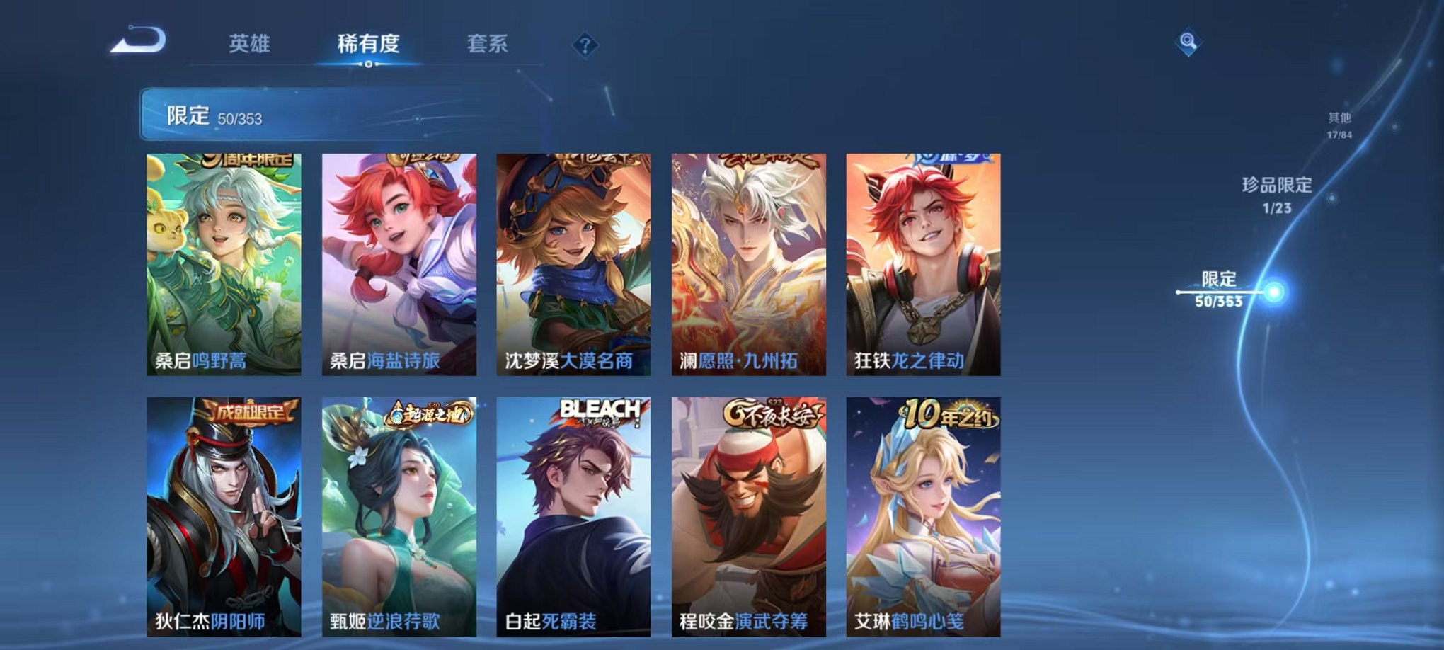 WZCMW415067王者荣耀账号详情图9