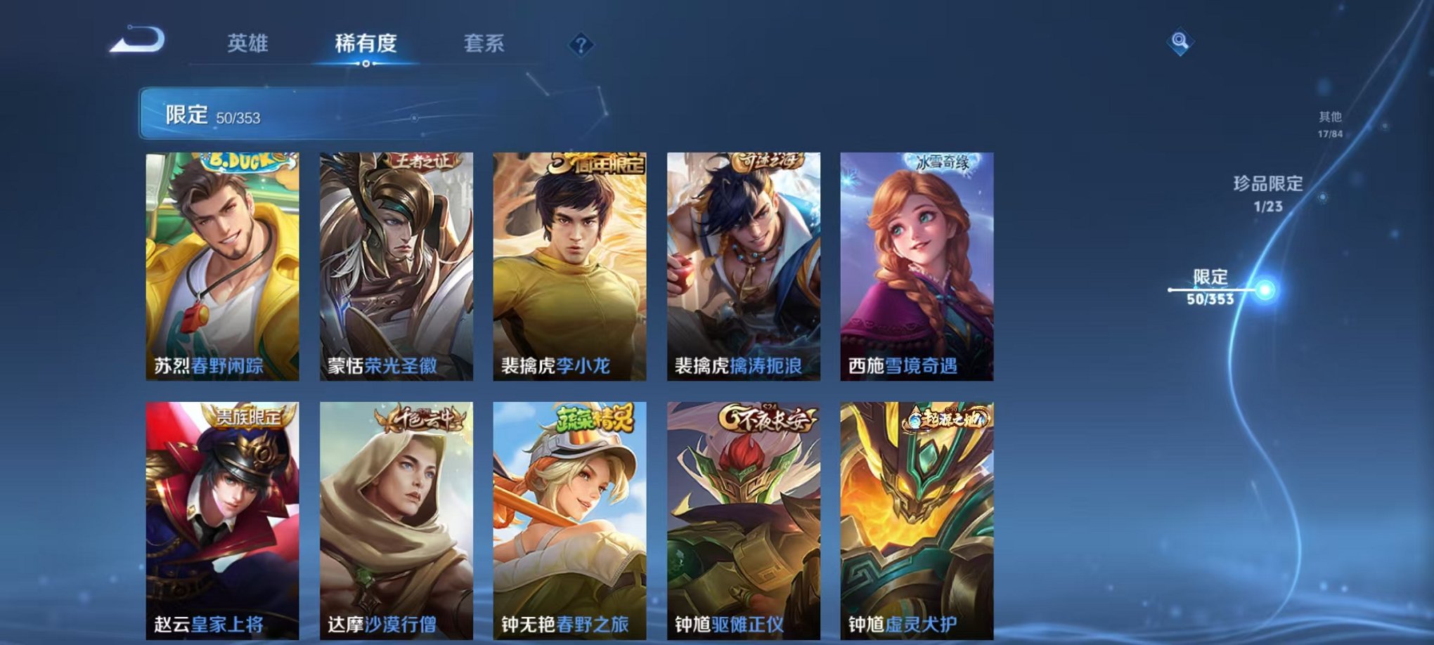 WZCMW415067王者荣耀账号详情图10