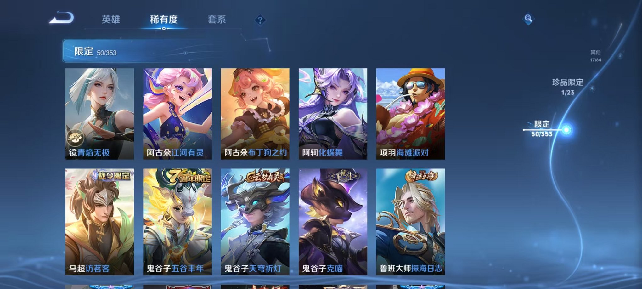 WZCMW415067王者荣耀账号详情图11