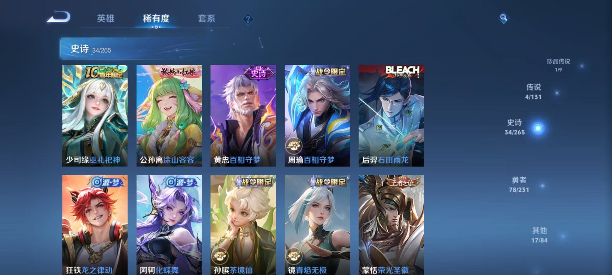 WZCMW415067王者荣耀账号详情图12