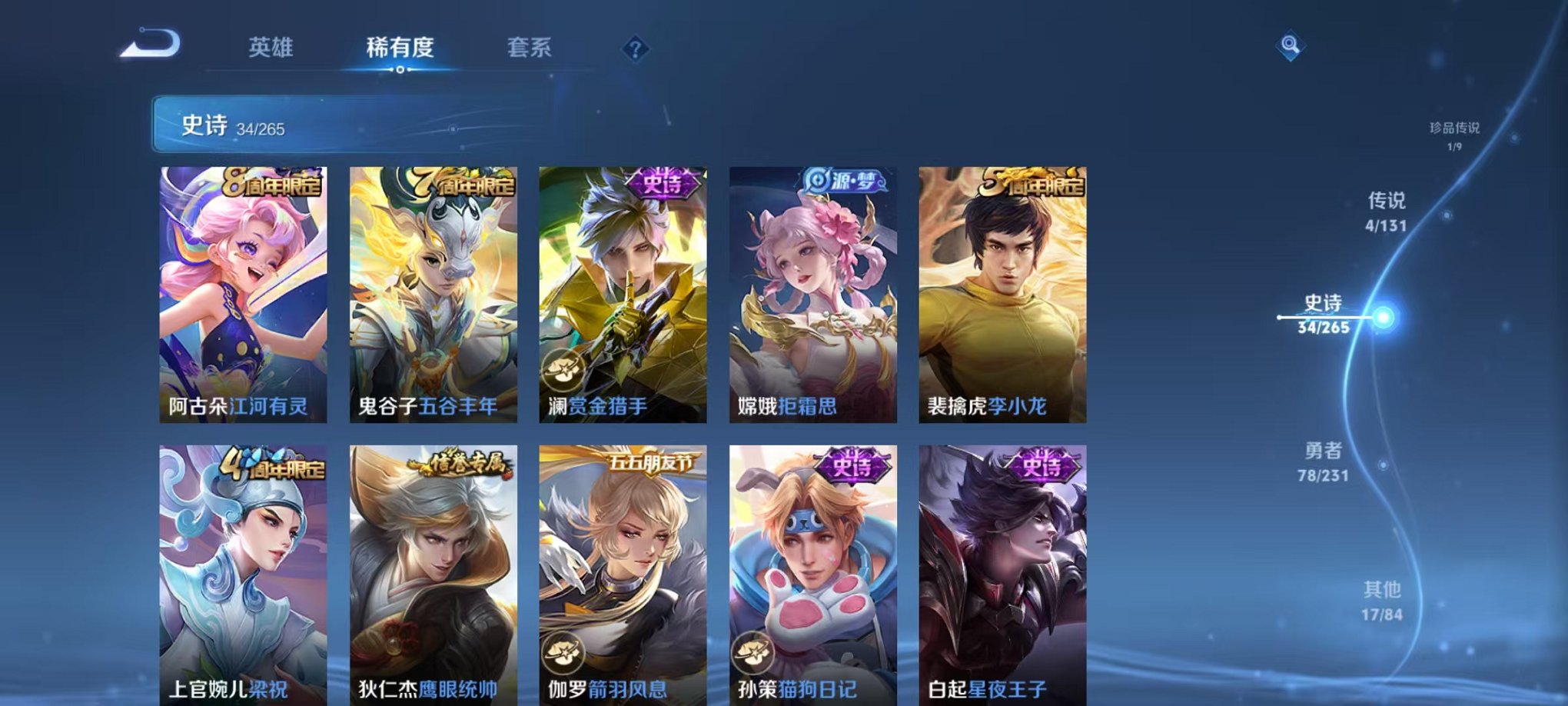 WZCMW415067王者荣耀账号详情图13