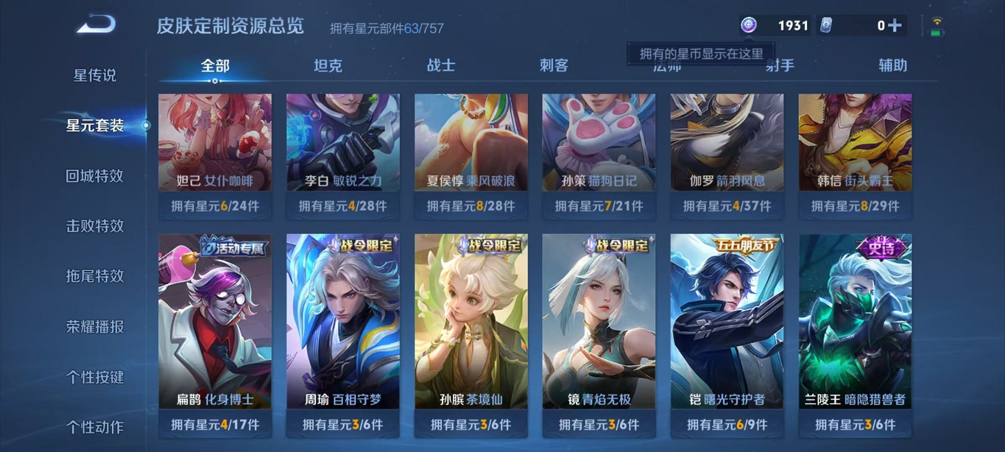 WZCMW415067王者荣耀账号详情图18