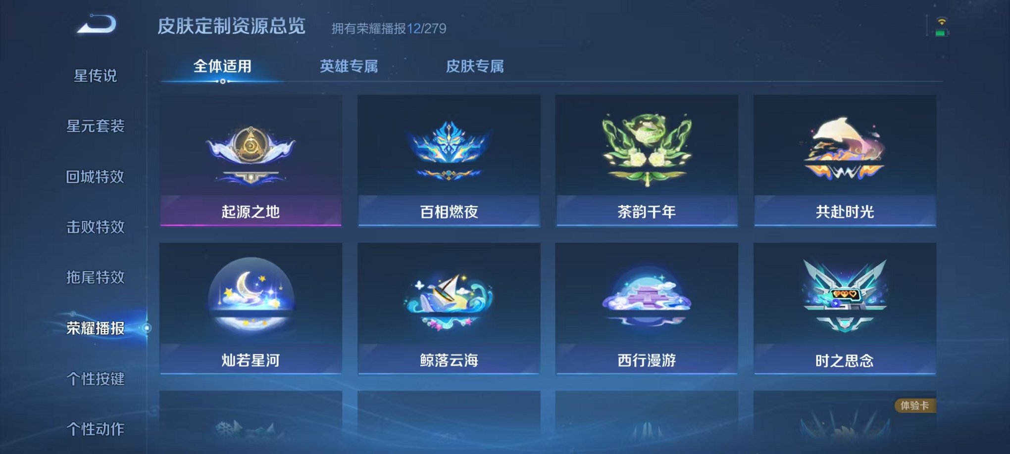 WZCMW415067王者荣耀账号详情图19