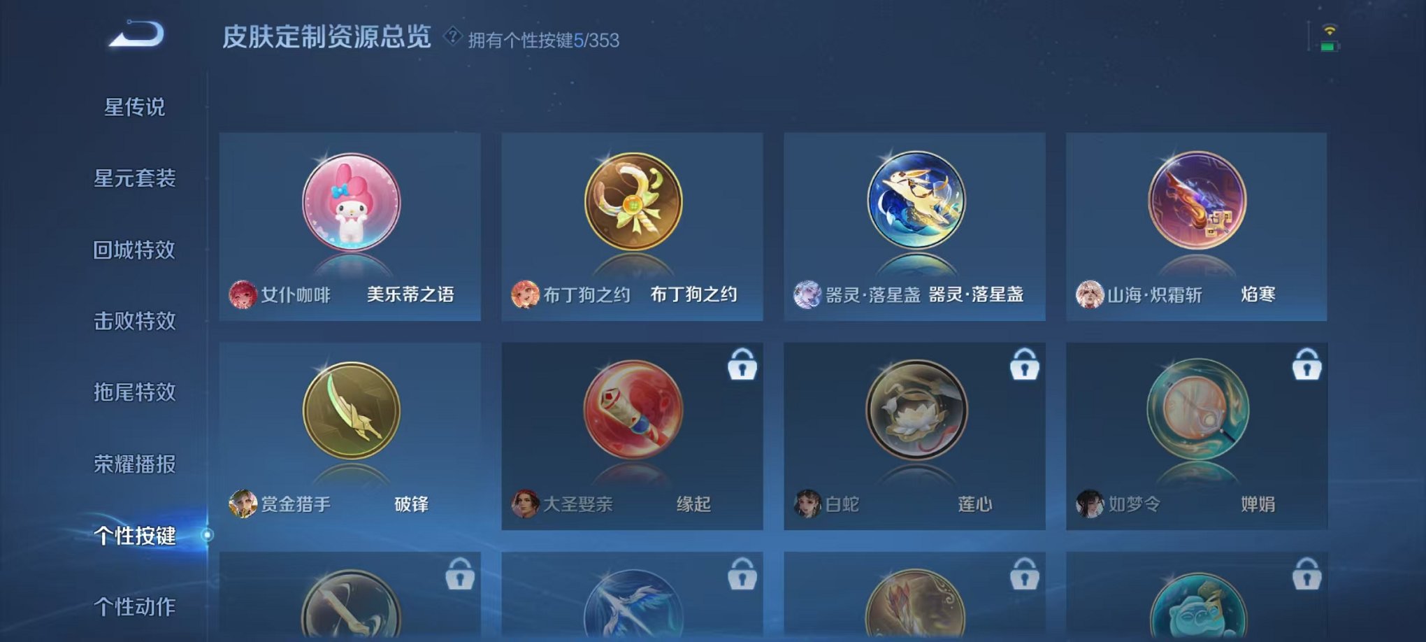 WZCMW415067王者荣耀账号详情图20