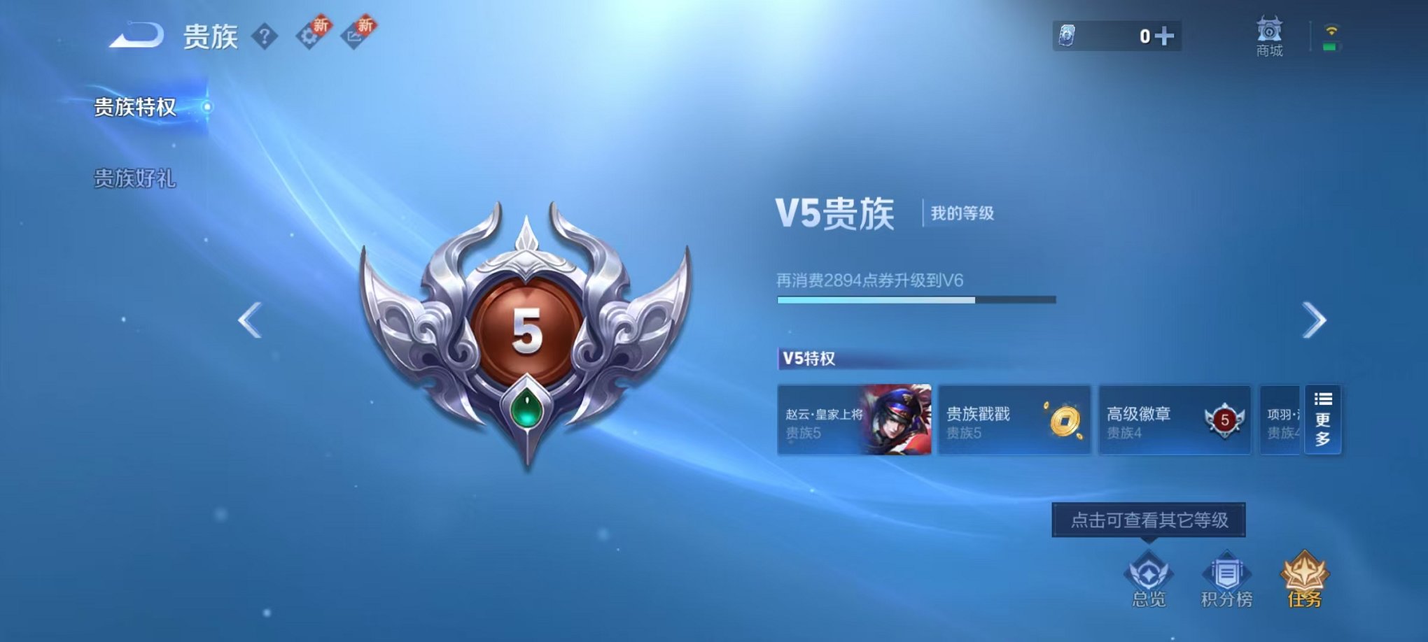 WZCMW415067王者荣耀账号详情图21