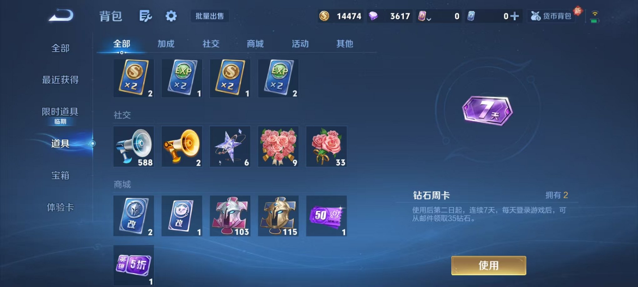 WZCMW415067王者荣耀账号详情图23