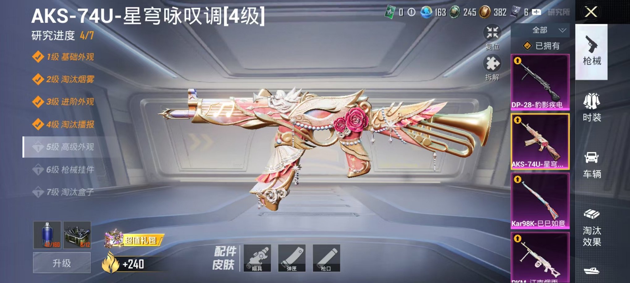 HPCMW48347和平精英账号详情图5