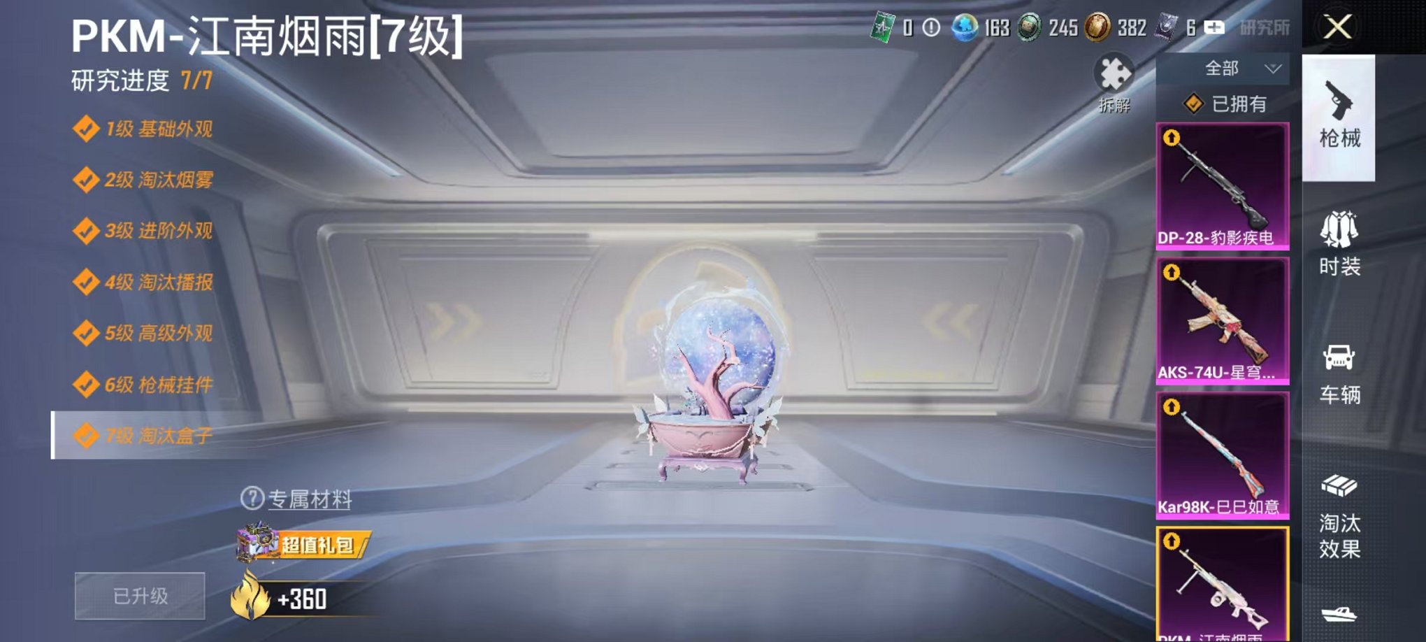 HPCMW48347和平精英账号详情图6