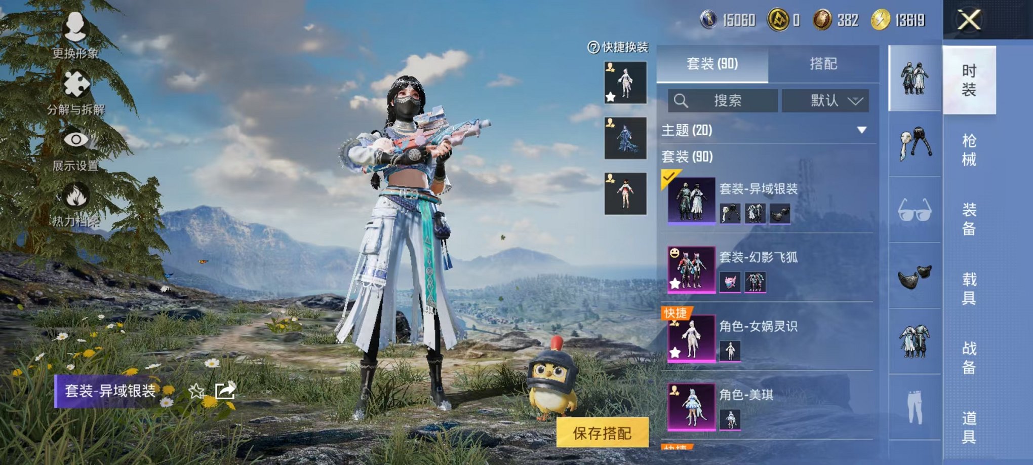 HPCMW48347和平精英账号详情图7