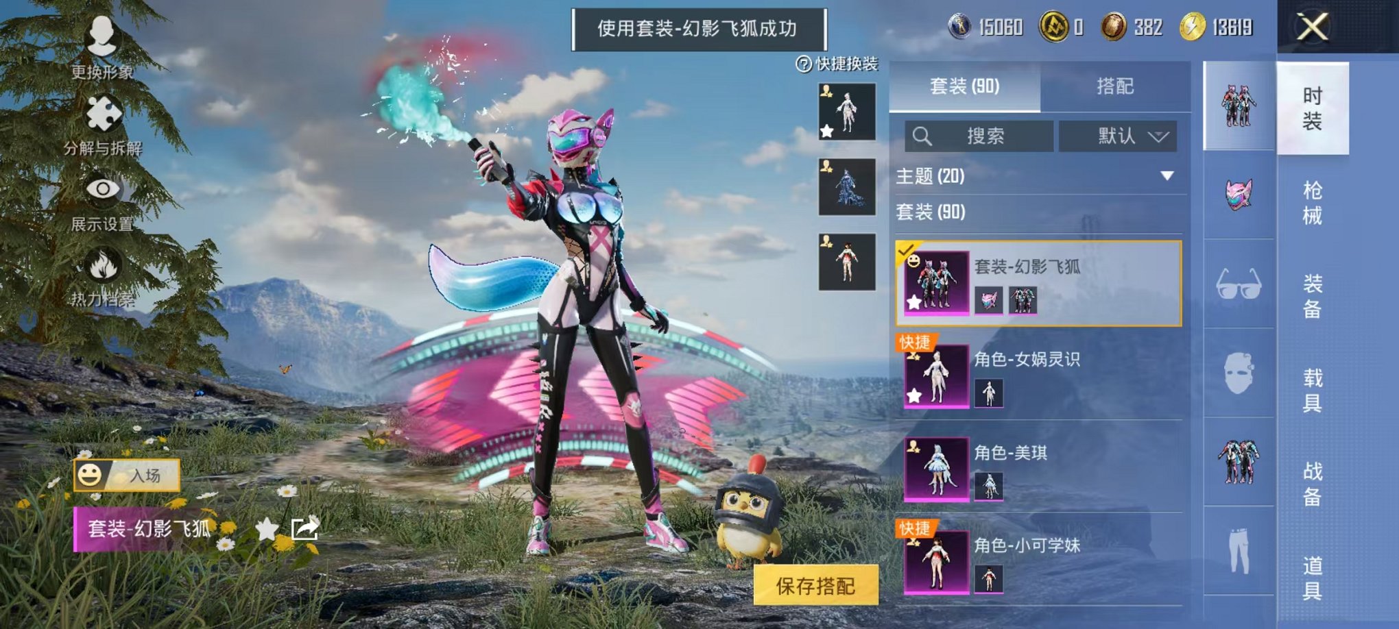 HPCMW48347和平精英账号详情图8