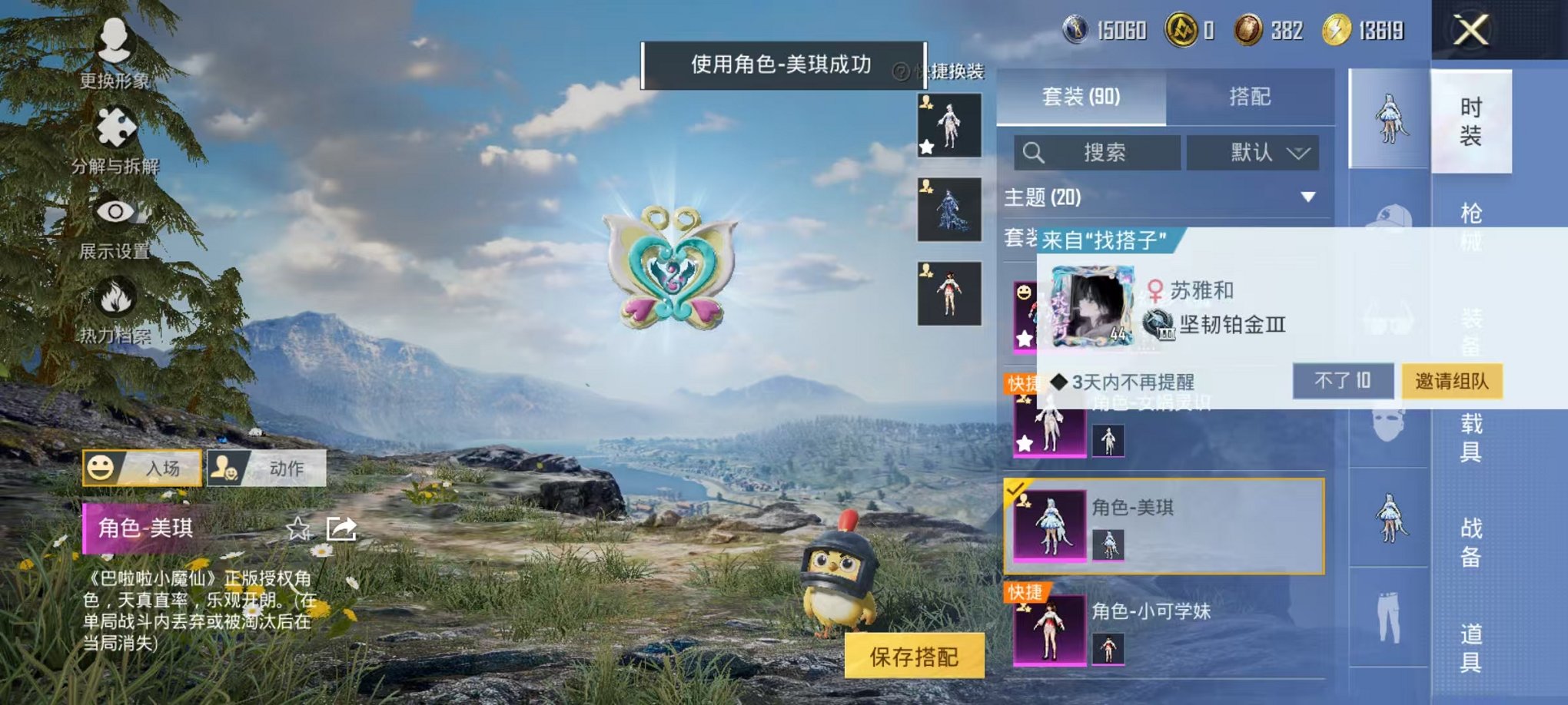 HPCMW48347和平精英账号详情图9