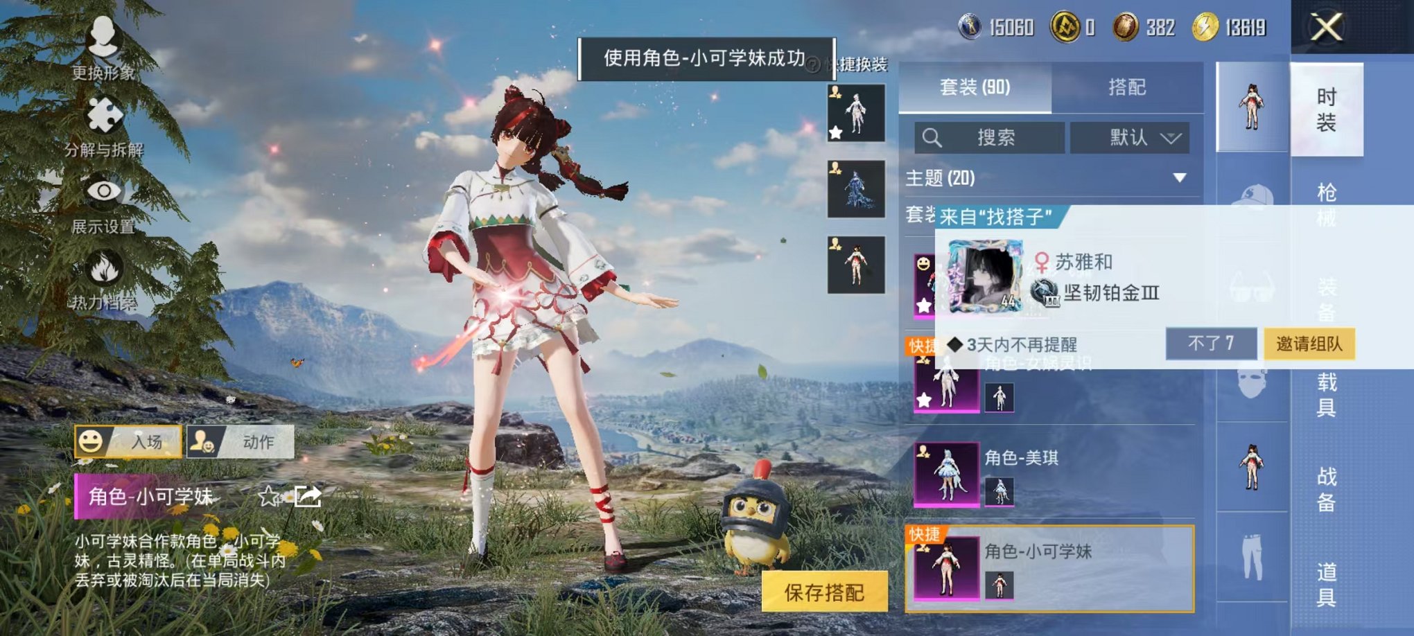 HPCMW48347和平精英账号详情图10