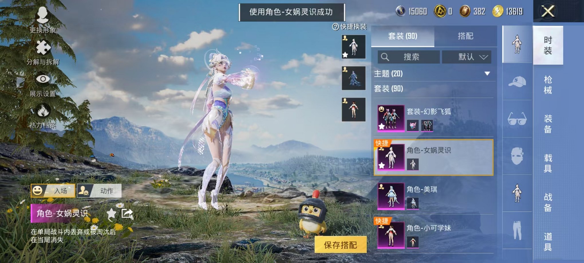 HPCMW48347和平精英账号详情图11