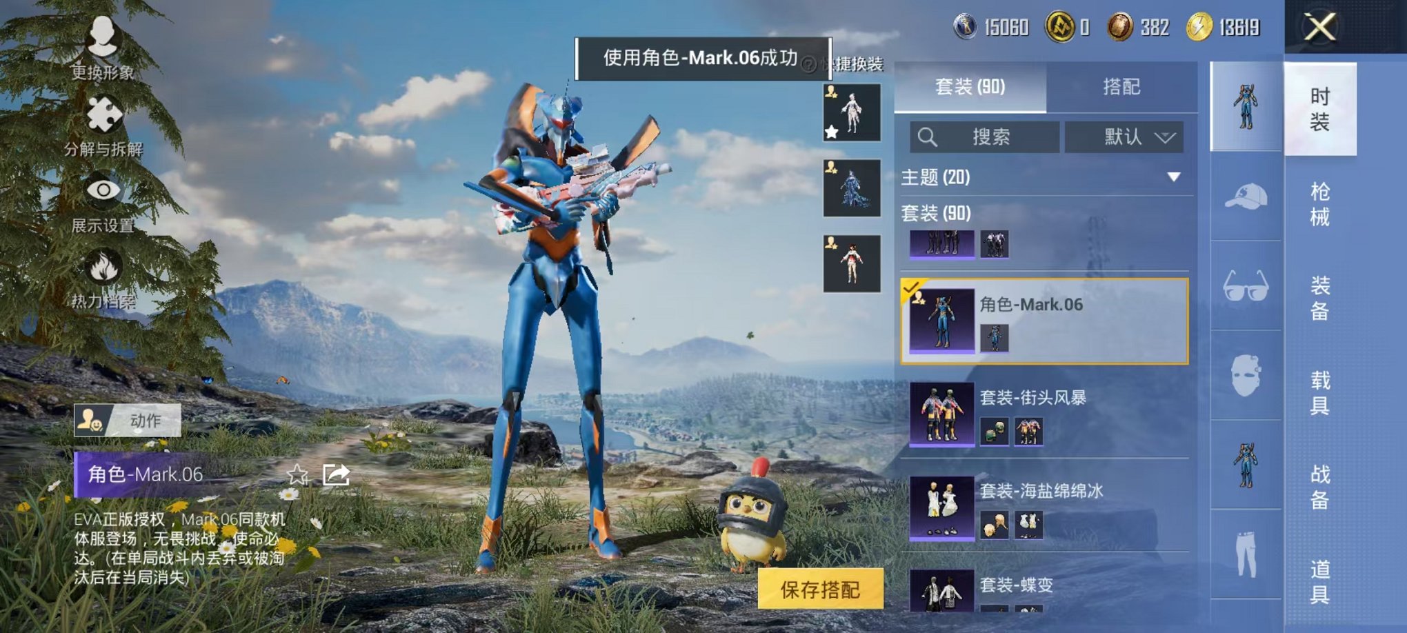 HPCMW48347和平精英账号详情图12