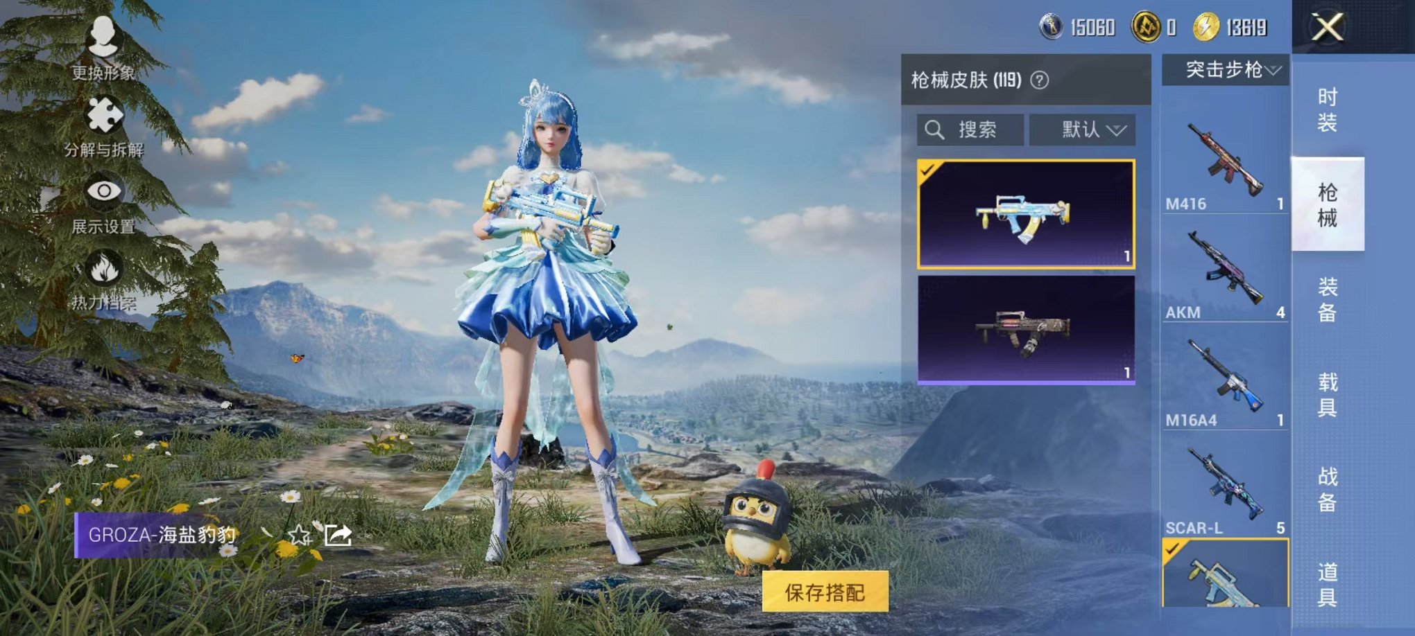 HPCMW48347和平精英账号详情图13