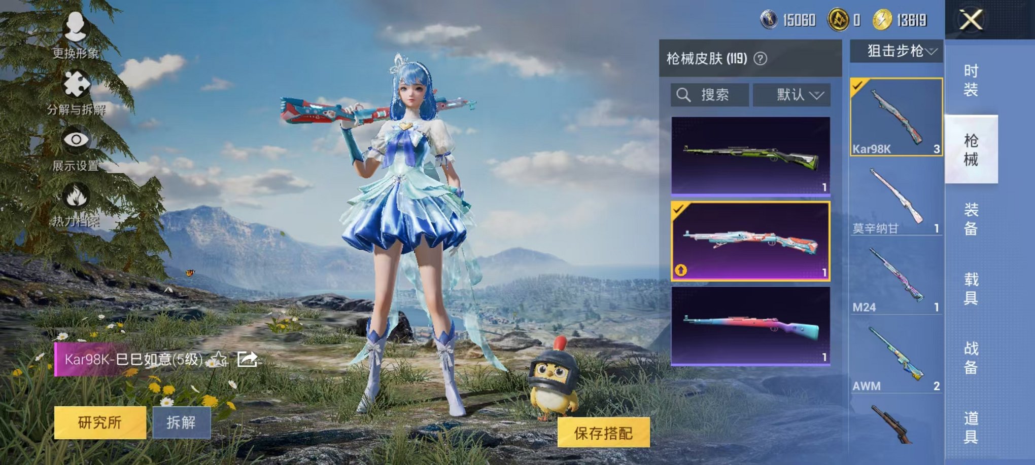 HPCMW48347和平精英账号详情图15