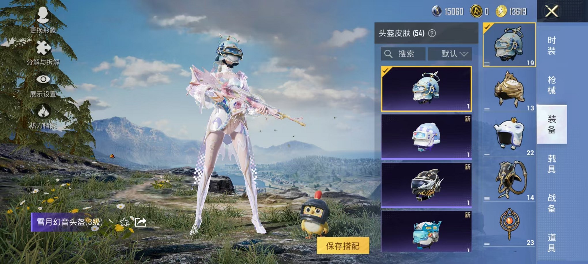 HPCMW48347和平精英账号详情图19