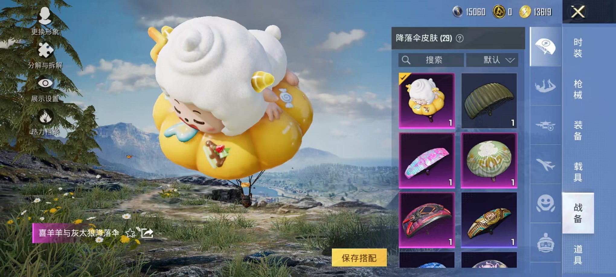 HPCMW48347和平精英账号详情图21