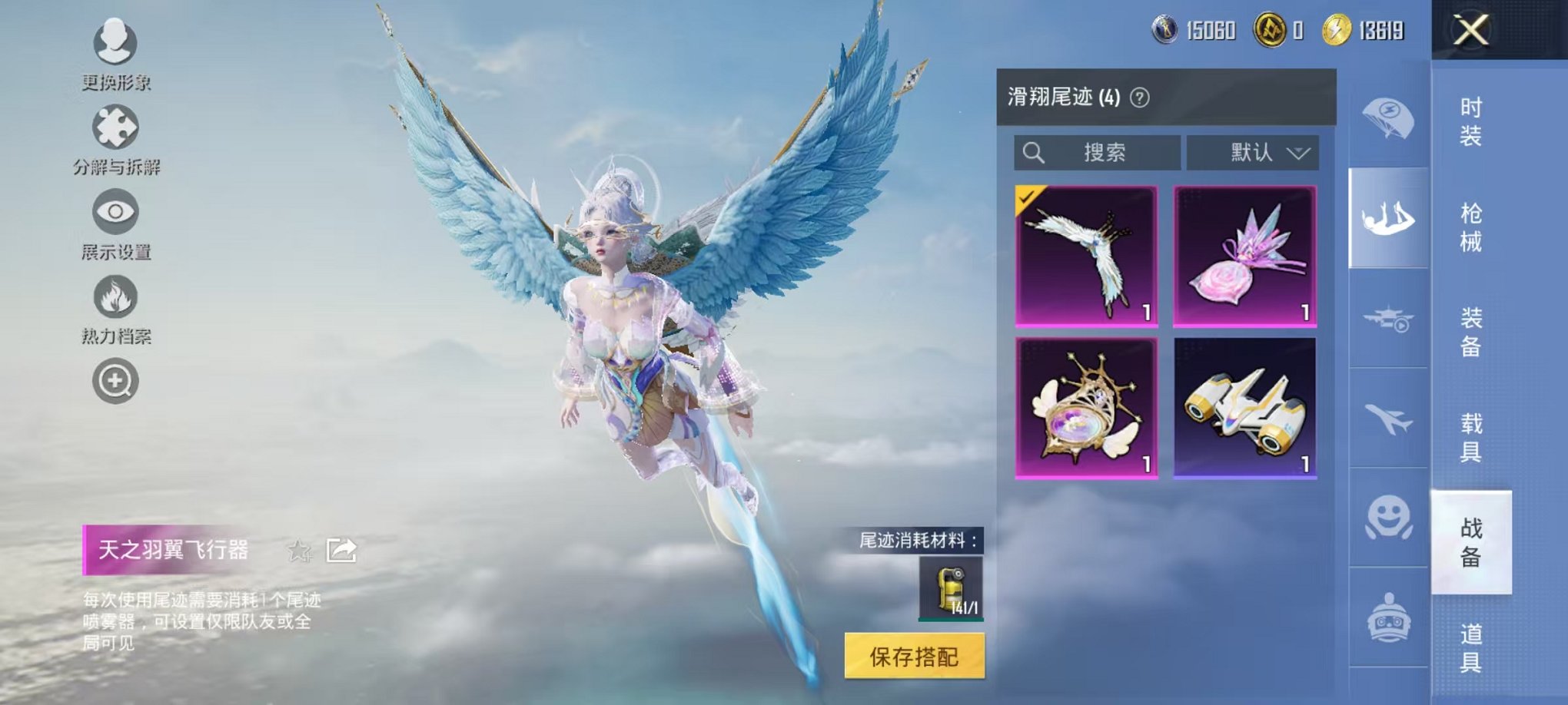 HPCMW48347和平精英账号详情图22