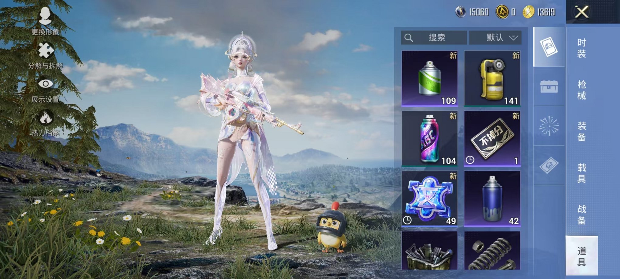 HPCMW48347和平精英账号详情图23