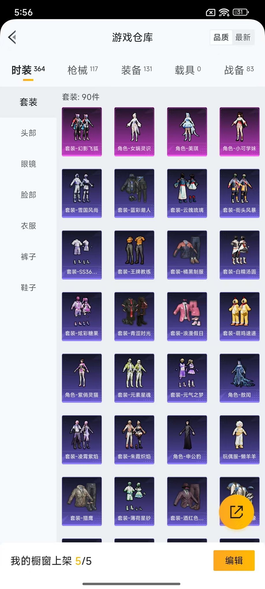 HPCMW48347和平精英账号详情图24