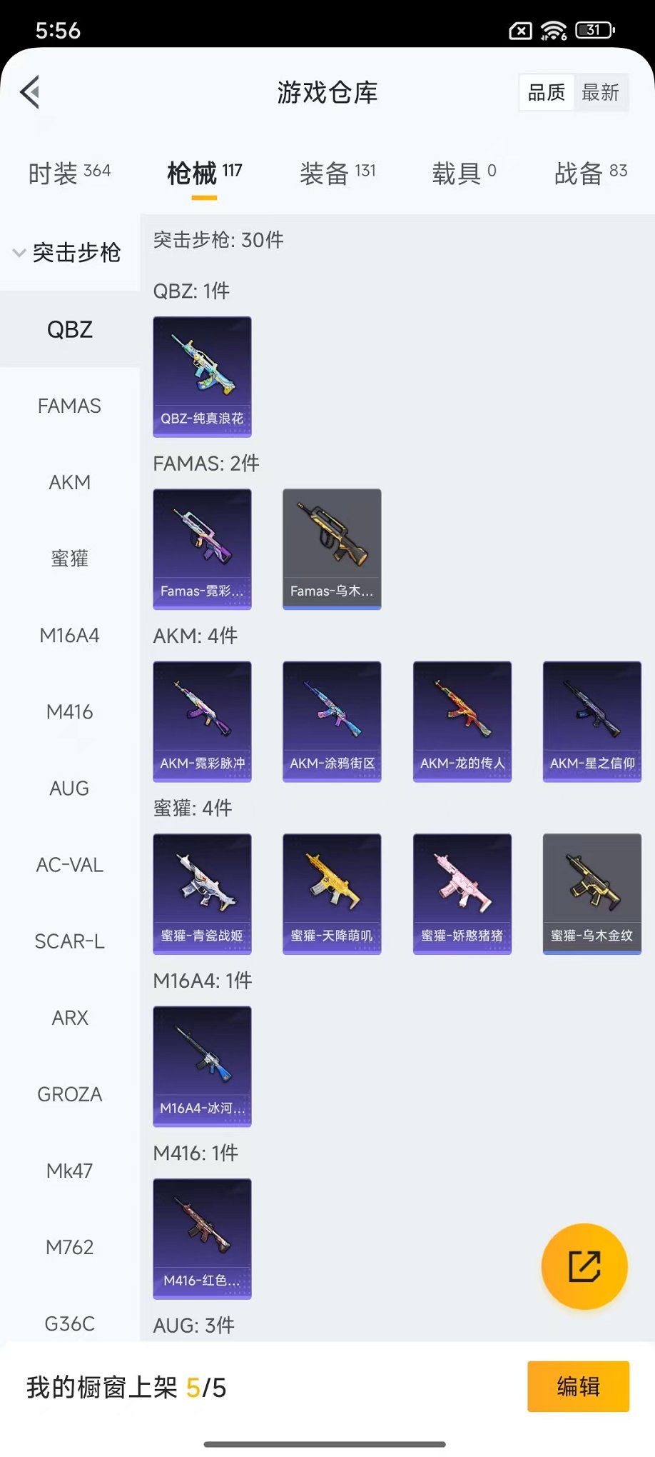 HPCMW48347和平精英账号详情图25