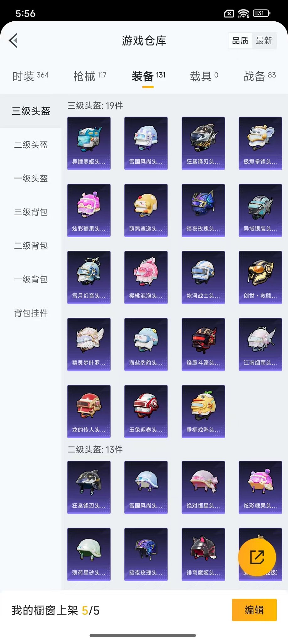 HPCMW48347和平精英账号详情图26