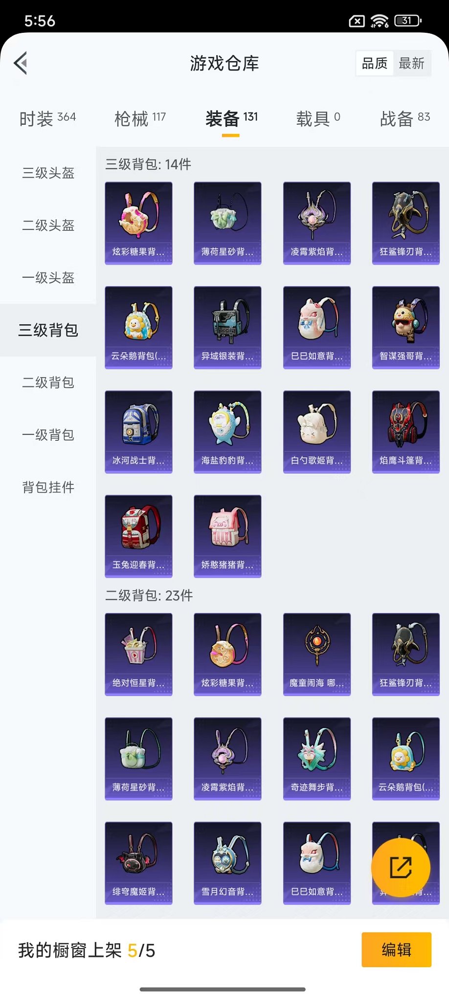 HPCMW48347和平精英账号详情图27