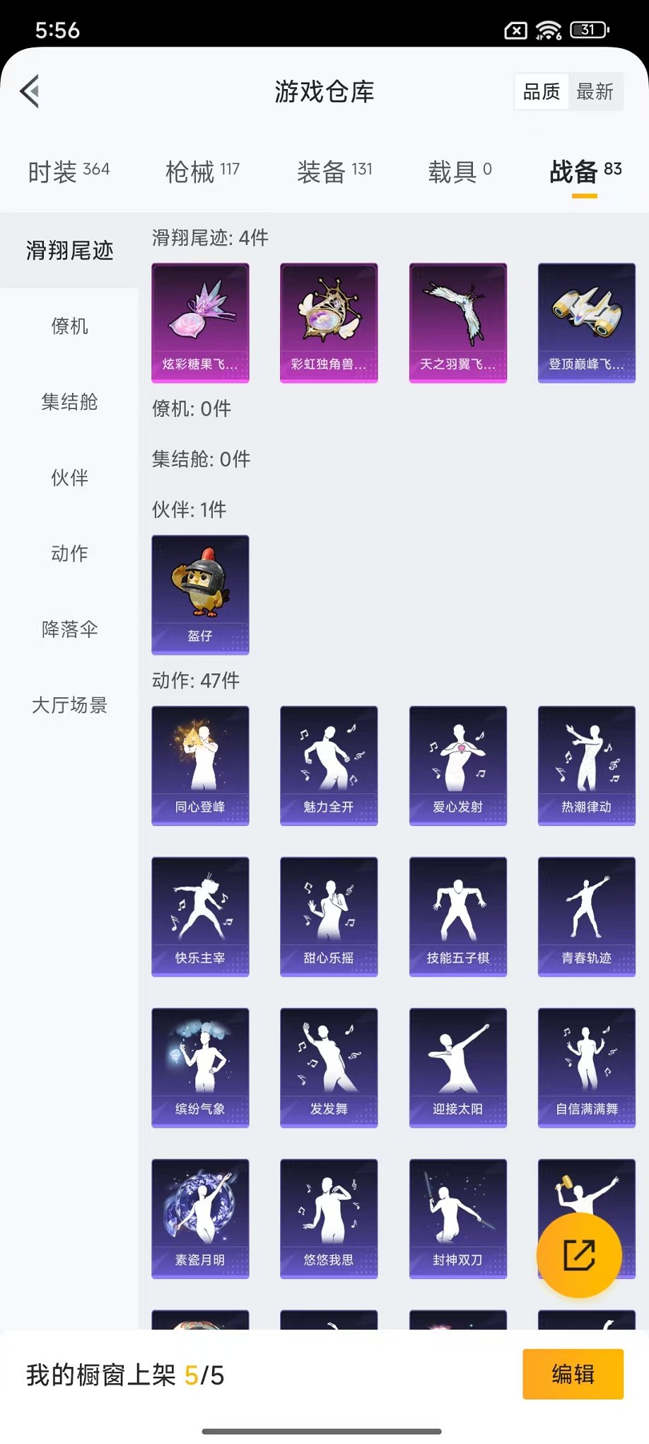 HPCMW48347和平精英账号详情图28