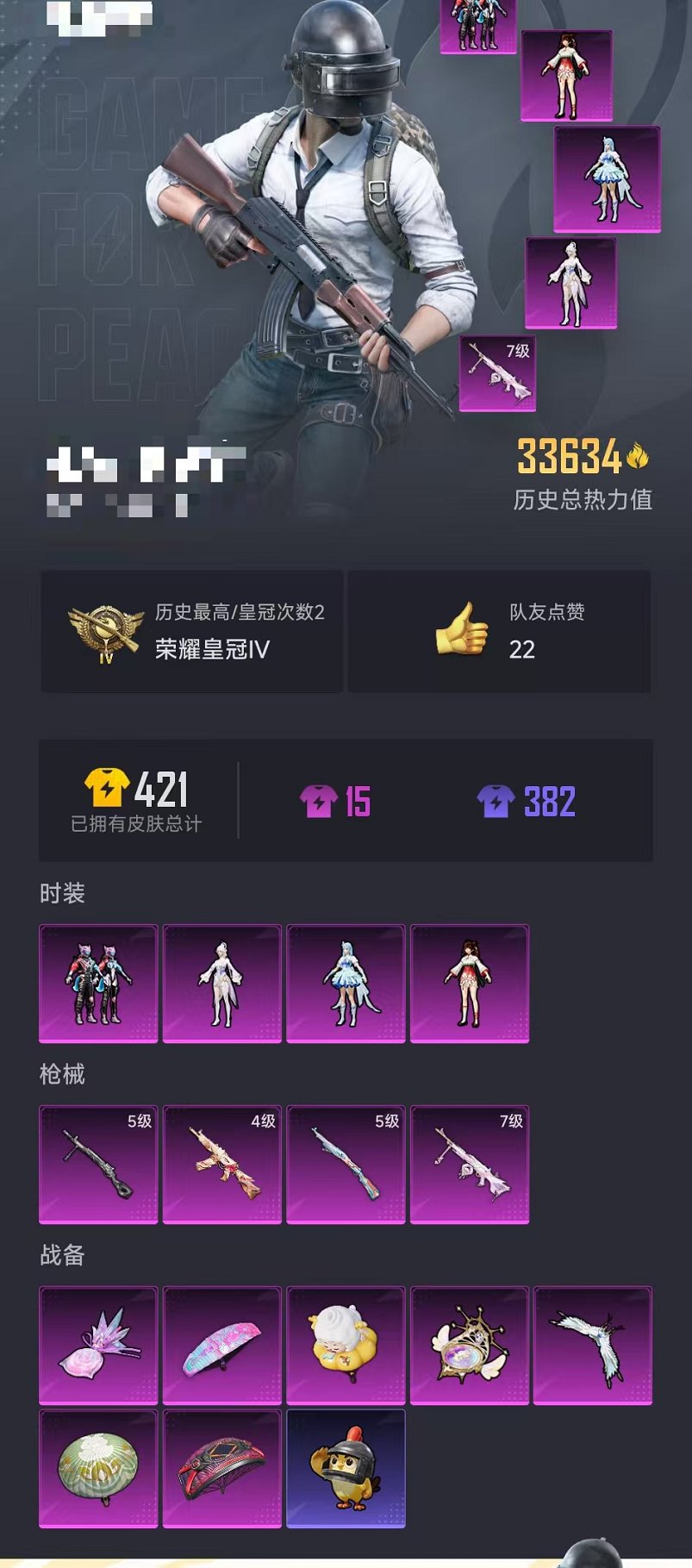 HPCMW48347和平精英账号详情图29