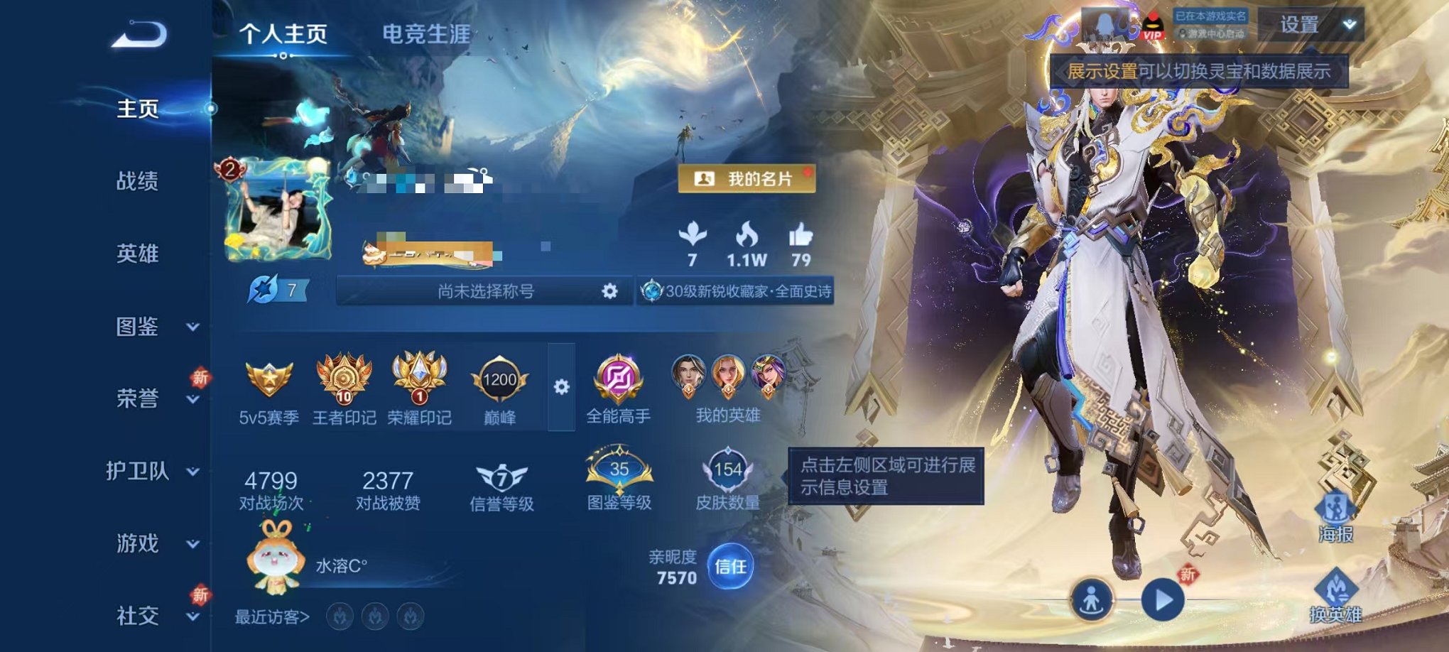 王者荣耀账号安卓QQ126英雄-154皮肤-可二次【154皮肤1星元5传说可秒换绑】安卓QQ-126英雄-154皮肤【星