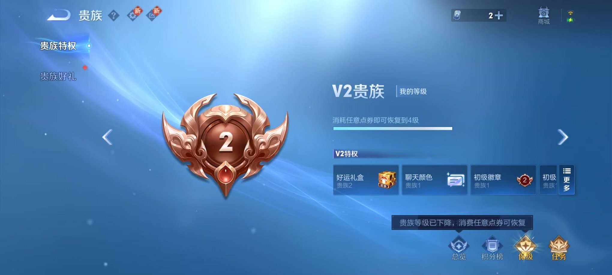 WZCMW415060王者荣耀账号详情图2