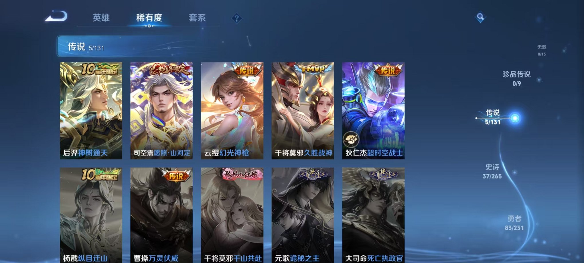 WZCMW415060王者荣耀账号详情图5