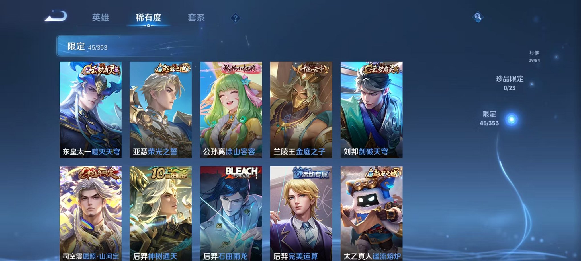 WZCMW415060王者荣耀账号详情图6