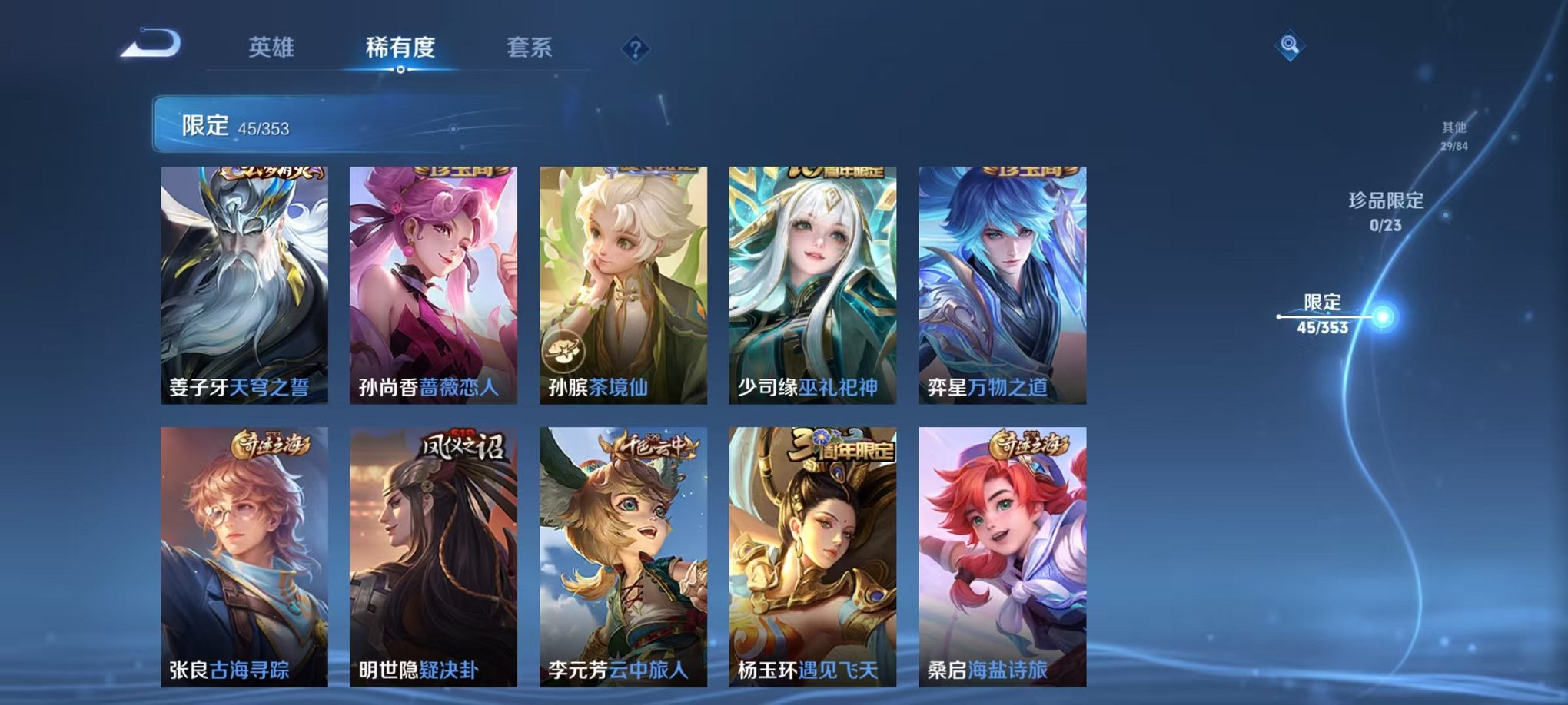 WZCMW415060王者荣耀账号详情图7